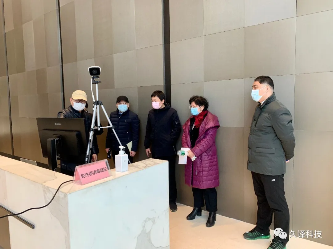 久譯“AI智慧戰(zhàn)疫綜合解決方案”落地，無感測溫助力疫情防控